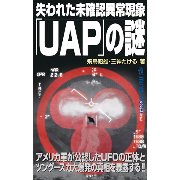 Amazon.co.jp: 百人一首の暗号: 和歌に隠された10次魔方陣の秘密 (ムー