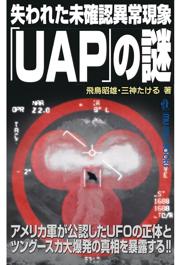 失われたフリーメーソンの奥の院「マン島」の謎 (ムー・スーパー
