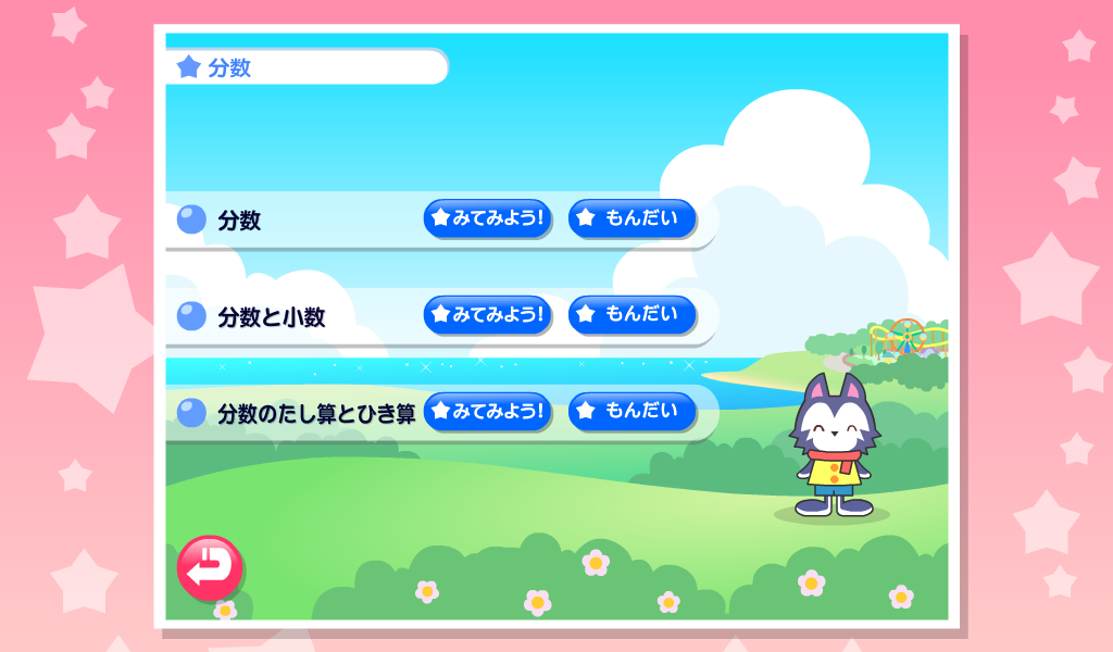 Amazon Co Jp わかる 算数 小学３年 下