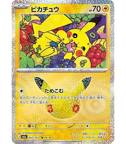 Amazon.co.jp: ポケモンカードゲームMEGA M6a拡張パック 30th