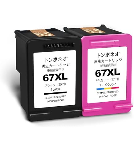Amazon.co.jp: 【純正品 大容量2個セット】HP 67XL インクカートリッジ
