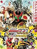 劇場版　仮面ライダーＯＯＯ(オーズ) ＷＯＮＤＥＲＦＵＬ　 将軍と２１のコアメダル　ディレクターズカット版