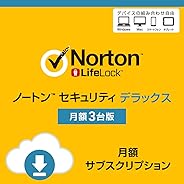 ノートン セキュリティ デラックス(最新版)|3台・月額版|サブスクリプション(定期更新)(Amazon.co.jp限定)|iOS/Windows/Android/Macintosh対応