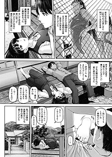 ゲッカビジン (WANIMAGAZINE COMICS SPECIAL)