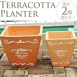 素焼きプランター スクエア 2点セット ブラウン