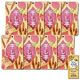 しっとり甘い干し芋 52g (8袋セット) スティックタイプ コラーゲン玉ねぎスープ1食付き