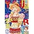 「月刊YOU2017年7月号」