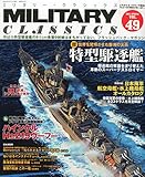 MILITARY CLASSICS (ミリタリー・クラシックス) 2015年6月号