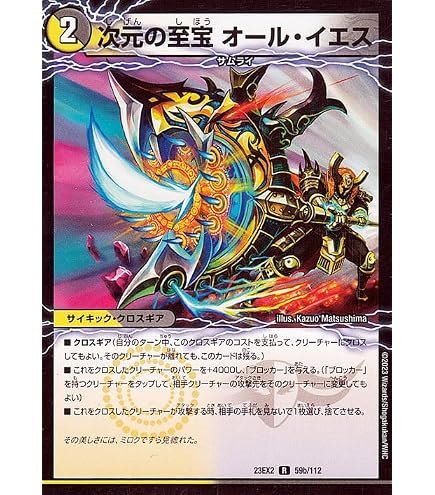 Amazon.co.jp: デュエルマスターズ ボルメテウス・竜装・ドラゴン/次元