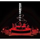 ミュージカル刀剣乱舞 回想録 嚴島神社 ミュージカル 刀剣乱舞 ミュージカル 刀剣乱舞 製作委員会 ミュージカル 刀剣乱舞 製作委員会 本 通販 Amazon