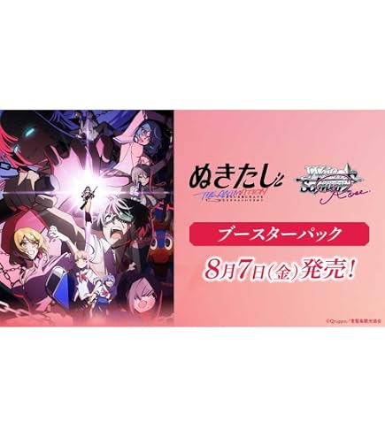 Amazon.co.jp: ヴァイスシュヴァルツロゼ ブースターパック 異種族