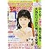 ロト・ナンバーズ「超」的中法 2017年10月号