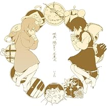 Amazon.co.jp: わたしのヘリテージ: Music
