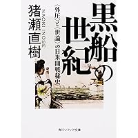 【中古】 ニッポンを読み解く！/小学館/猪瀬直樹 日本人はなぜ戦争をしたか 昭和16年夏の敗戦 日本の近代 猪瀬