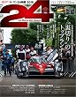 AUTOSPORT (オートスポーツ)特別編集 ル・マン24時間2016 AUTOSPORT特別編集