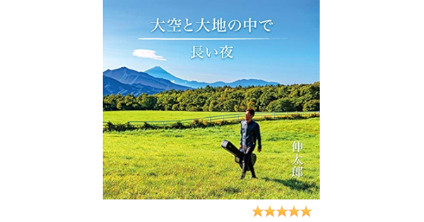 人気の 大空と大地の中で 動画 51本 ニコニコ動画