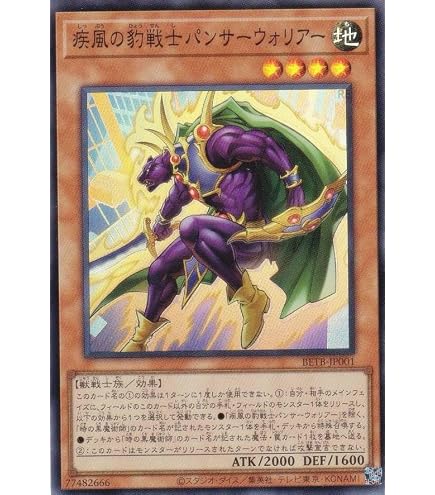 遊戯王　ダンジョンダイスモンスターズ　漆黒の豹戦士パンサーウォリアー　カード Amazon.co.jp: 遊戯王オフィシャルカード 漆黒の豹戦士パンサー