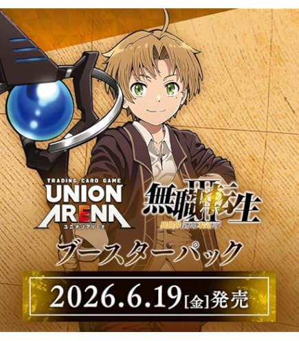 Amazon.co.jp: ヴァイスシュヴァルツ 無職転生 ～異世界行ったら本気