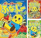 ヒャッハーだよ♪ ふなっしー