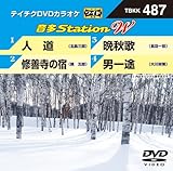 �e�C�`�NDVD�J���I�P ����Station W