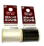 【白黒セット】ストレッチミシン糸 白＆黒 ４０／３番 １００ｍ