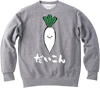 だいこん ダイコン 大根 野菜 果物 筆絵 イラスト カラー おもしろ スウェット トレーナー トレーナー パーカー 通販 Amazon だいこん ダイコン 大根 野菜 果物 筆絵 イラスト カラー おもしろ スウェット トレーナー トレーナー パーカー 通販 Amazon