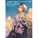 ライザのアトリエ ~常闇の女王と秘密の隠れ家~ 公式ビジュアルコレクション