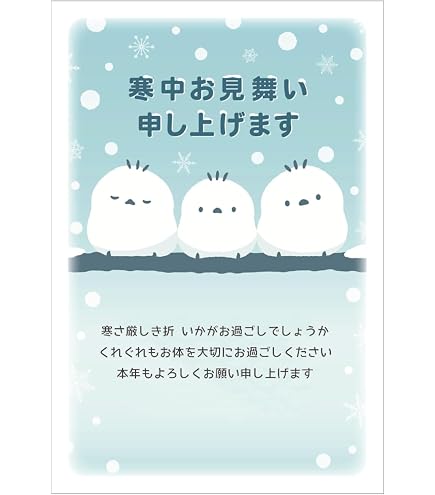 Amazon | 年賀状じまい 葉書 10枚 私製はがき 2 (GE-15 シマエナガ3