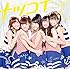 ナツコイ(通常盤)