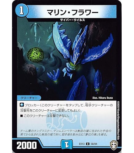 Amazon.co.jp: デュエルマスターズ DMEX13 80/84 ロスト・ウォーター