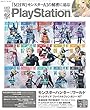 電撃PlayStation Vol.653　【アクセスコード付き】 [雑誌]