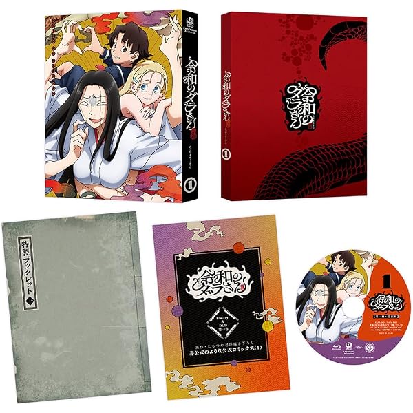 令和のダラさん コミック 新品 1-8巻セット (KADOKAWA) | ともつか治臣