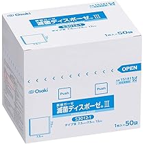 Amazon | OO Osaki(オオサキ) 滅菌Yカットガーゼ 不織布タイプ