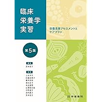 【美品】小動物の臨床栄養学 第5版 Amazon.co.jp: 小動物の臨床栄養学 第5版 : ペット用品