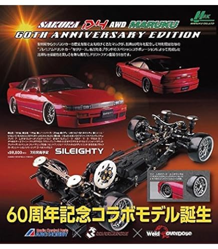 Amazon.co.jp: 3RACING 1/10 Cero Sport 55 ツーリングカーキット