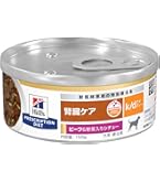 ＪＰＣ メディムース 犬用 腎臓サポート 95g×44個 MediMousse メディムース 犬用 腎臓サポート | Vet's Labo