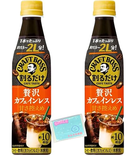 Amazon.co.jp: ◇サントリー 割るだけボスカフェ 贅沢カフェインレス