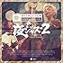 V.A.「BETHLEHEMの夜ジャズ 2 - compiled by Tatsuo Sunaga」