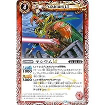 Amazon.co.jp: バトルスピリッツ 鎧骨殻ボーン・ローダーLT（レア