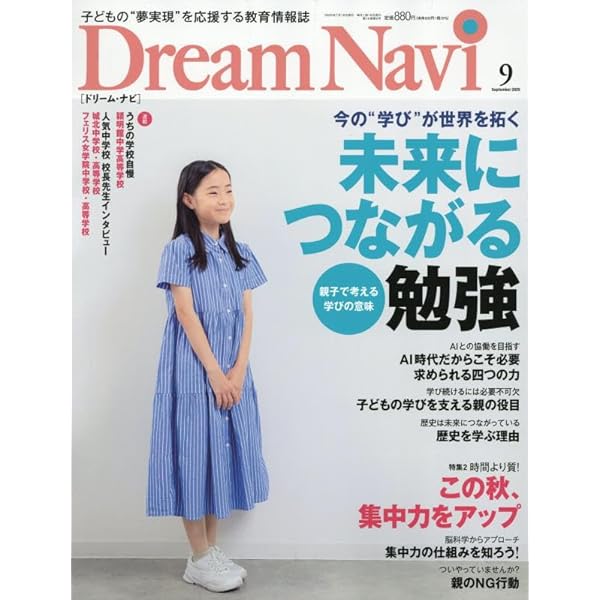 Amazon.co.jp: Dream Navi 2025年 08 月号 [雑誌] : 本