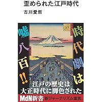 古書　小説　江戸時代、明治期 古書 小説 江戸時代 明治期 Amazon.co.jp: 『好古類纂 史伝 一ニ 2