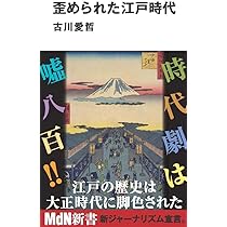 古書　小説　江戸時代、明治期 61tZ+Od7IfL.jpg
