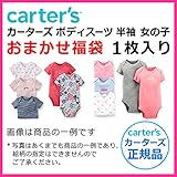 Carter's （カーターズ） :: ■おまかせ■ボディスーツ 半袖・袖なし ベビー服 女の子 :: NB (50-55cm) :: 3.6kg (新生児)