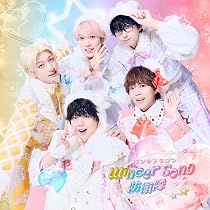 Amazon.co.jp: 【Amazon.co.jp限定】Winter Song 防衛隊 (通常盤)(特典