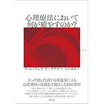 Amazon.co.jp: 夢と共に作業する ユングの夢解釈の実際