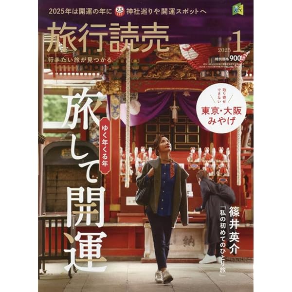 (一冊490円から)旅行☆雑誌☆本 Ray（レイ） 11月号 (発売日2010年09月22日) | 雑誌/定期購読の