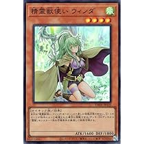 Amazon.co.jp: 遊戯王カード 精霊獣使い レラ(ウルトラレア