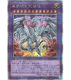 Amazon.co.jp: 遊戯王カード 真青眼の究極竜(ウルトラレア) QUARTER