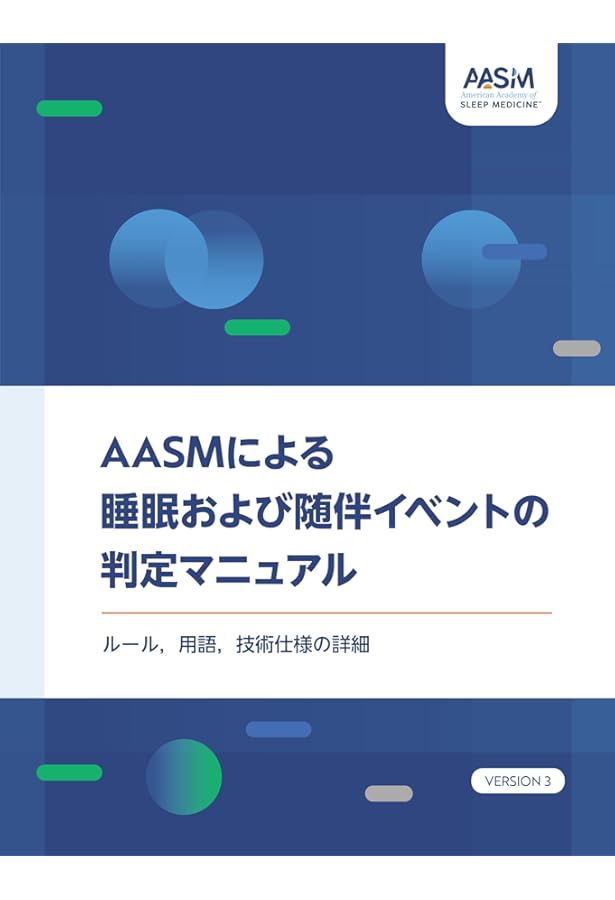 睡眠障害国際分類 第3版 商品詳細ページ | メディカルブックセンター