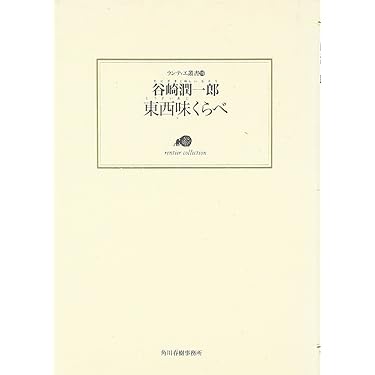 Amazon.co.jp 売れ筋ランキング: ランティエ叢書 の中で最も人気
